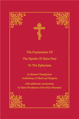 Explanation of the Epistle of St. Paul to the Ephesians by St. Theophylact of Ochrid