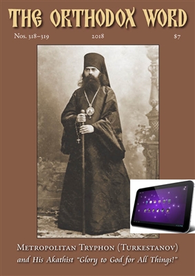 The Orthodox Word #318-319 Digital Edition