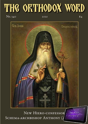 The Orthodox Word #340 Digital Edition